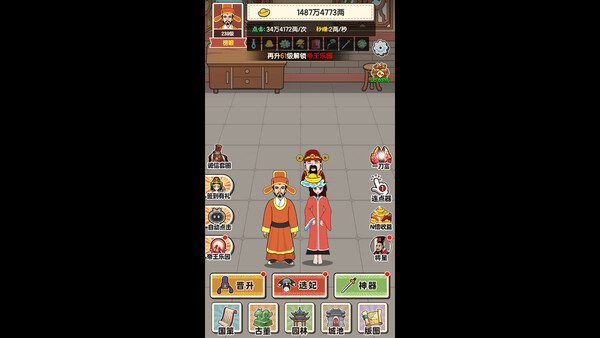 Скриншот из 神魔武圣