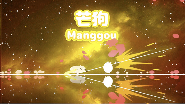 Manggou screenshot 8