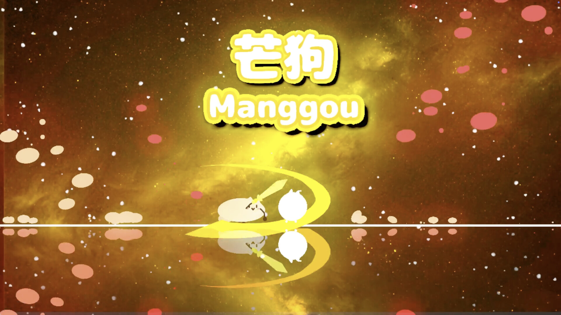 Manggou screenshot #7