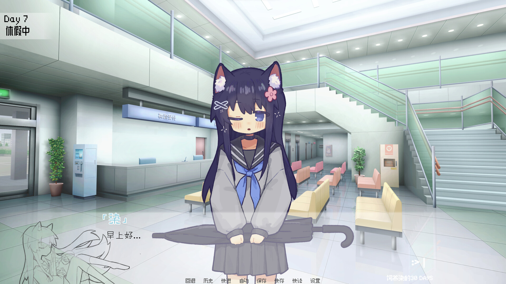 饲养染的30 DAYS screenshot #3