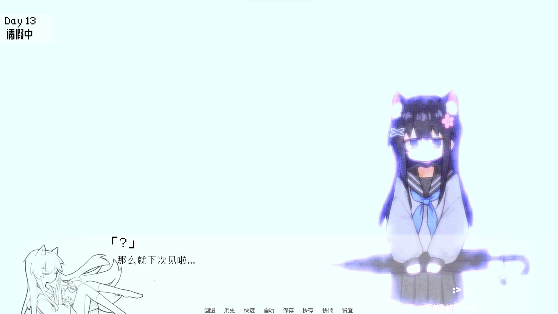 饲养染的30 DAYS screenshot #4