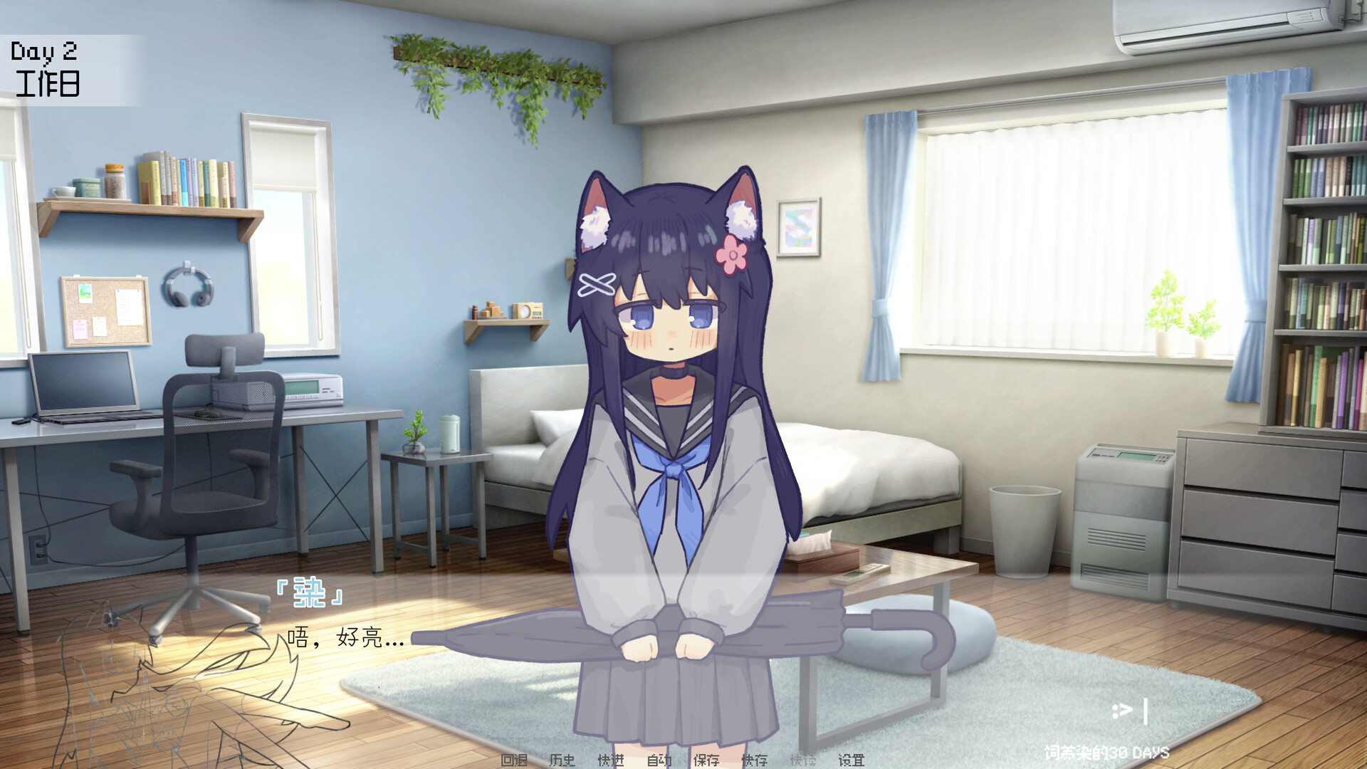 饲养染的30 DAYS screenshot #1