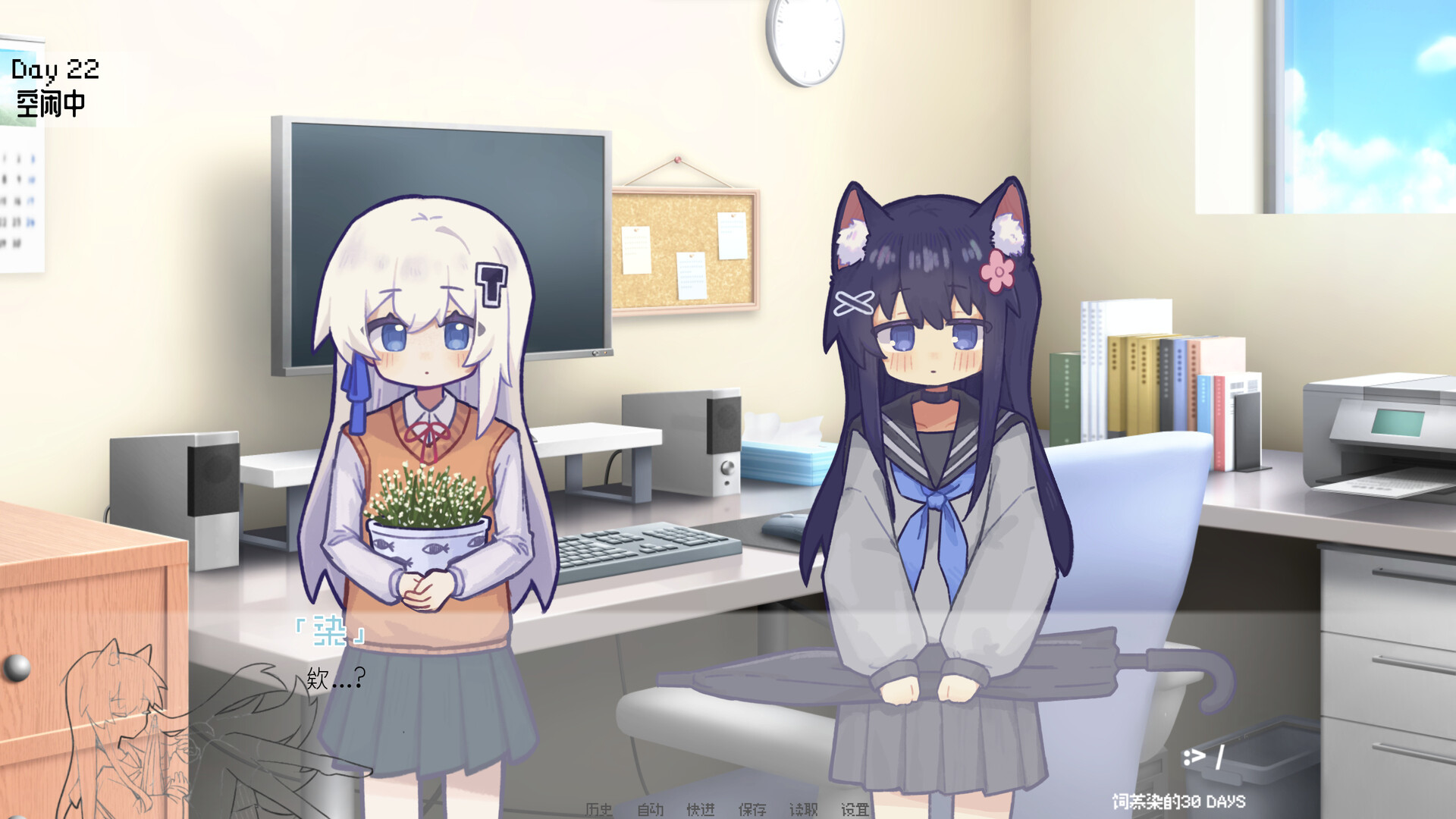 饲养染的30 DAYS screenshot #6