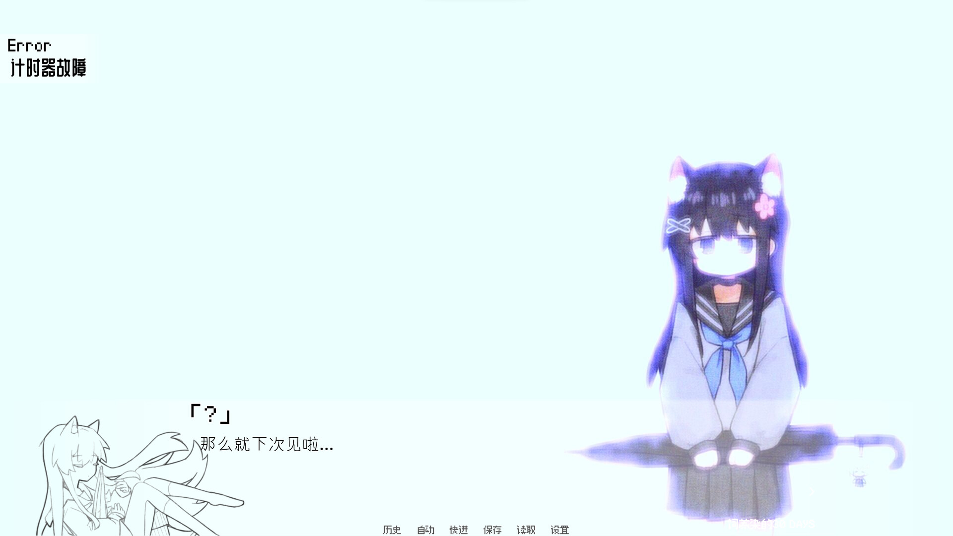 饲养染的30 DAYS screenshot #4