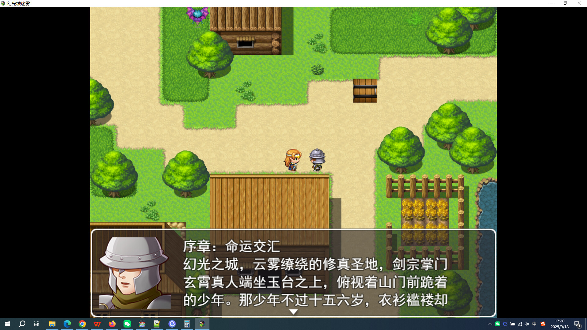 幻光城迷雾 screenshot #4