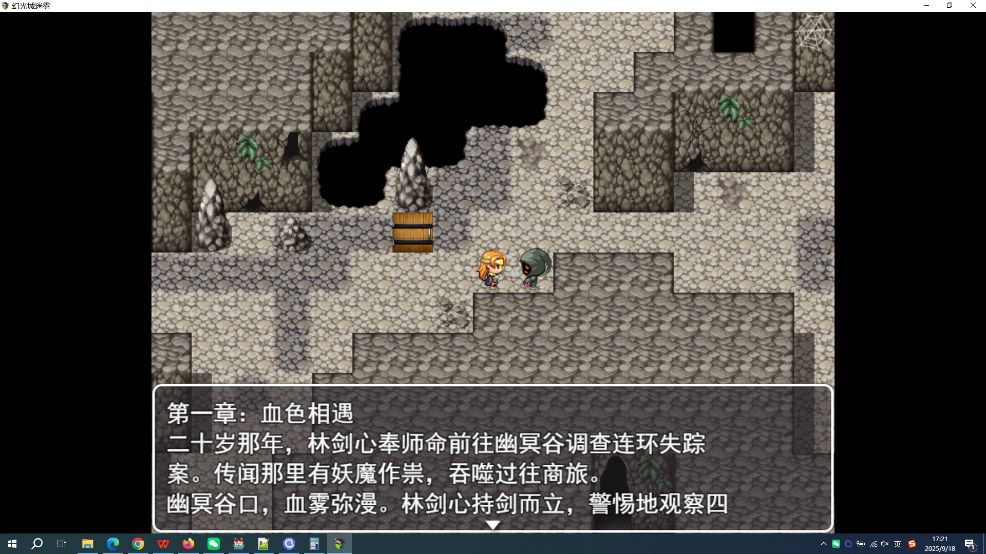 幻光城迷雾 screenshot #5