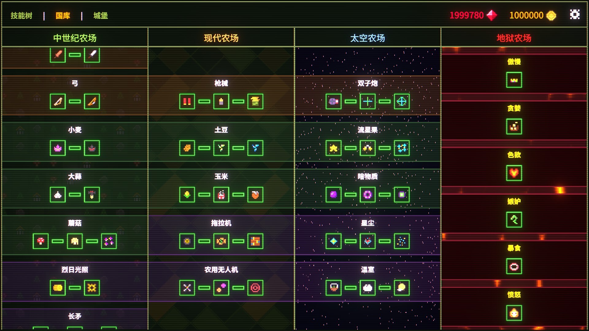 农耕者：增量农场 截图