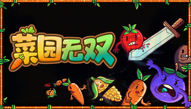 《菜园无双/Agrivore: Incremental Farming》免安装中文版