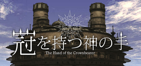 The Hand of the Crownbearer