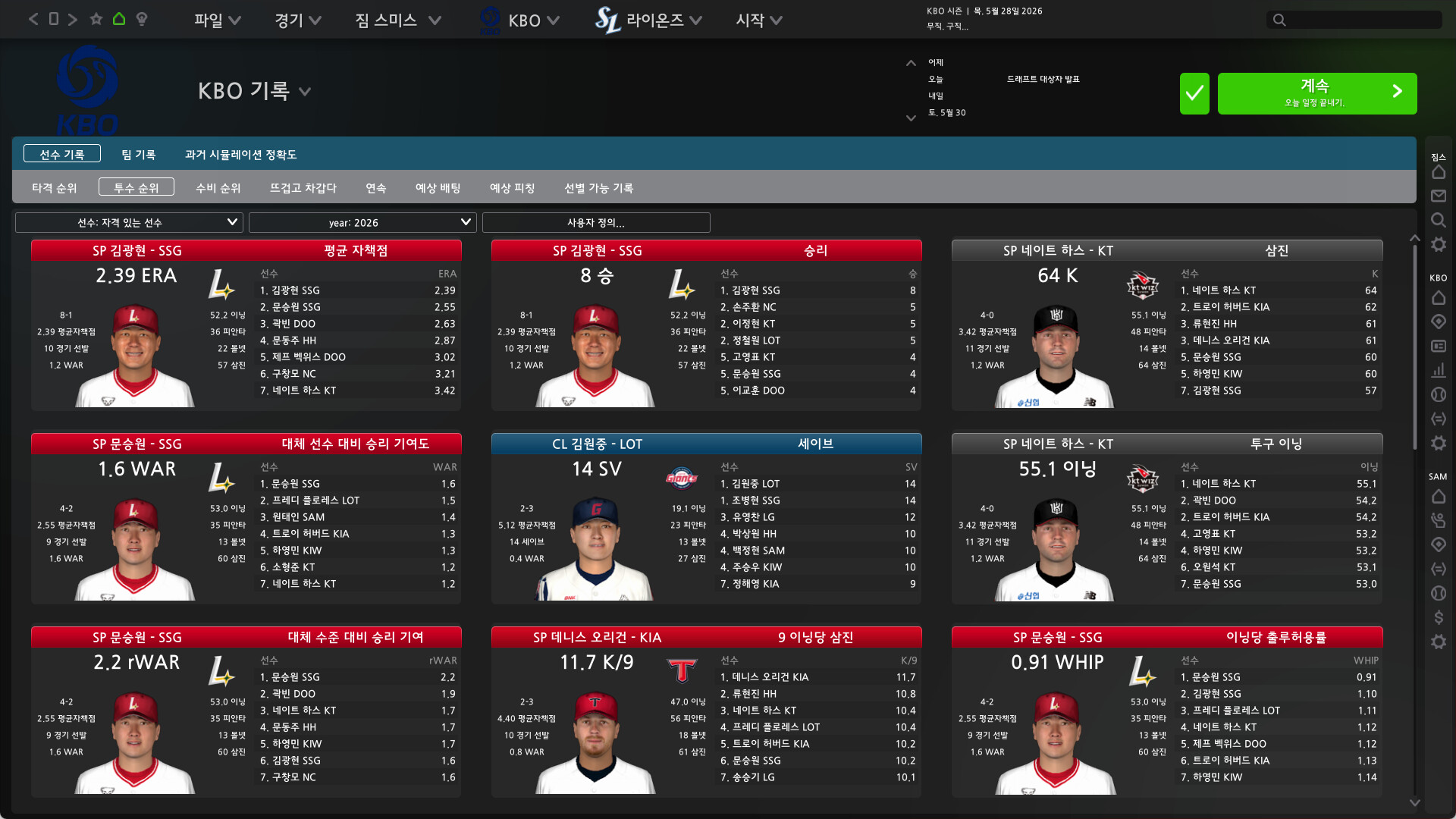 Out of the Park Baseball 27 스크린샷 6