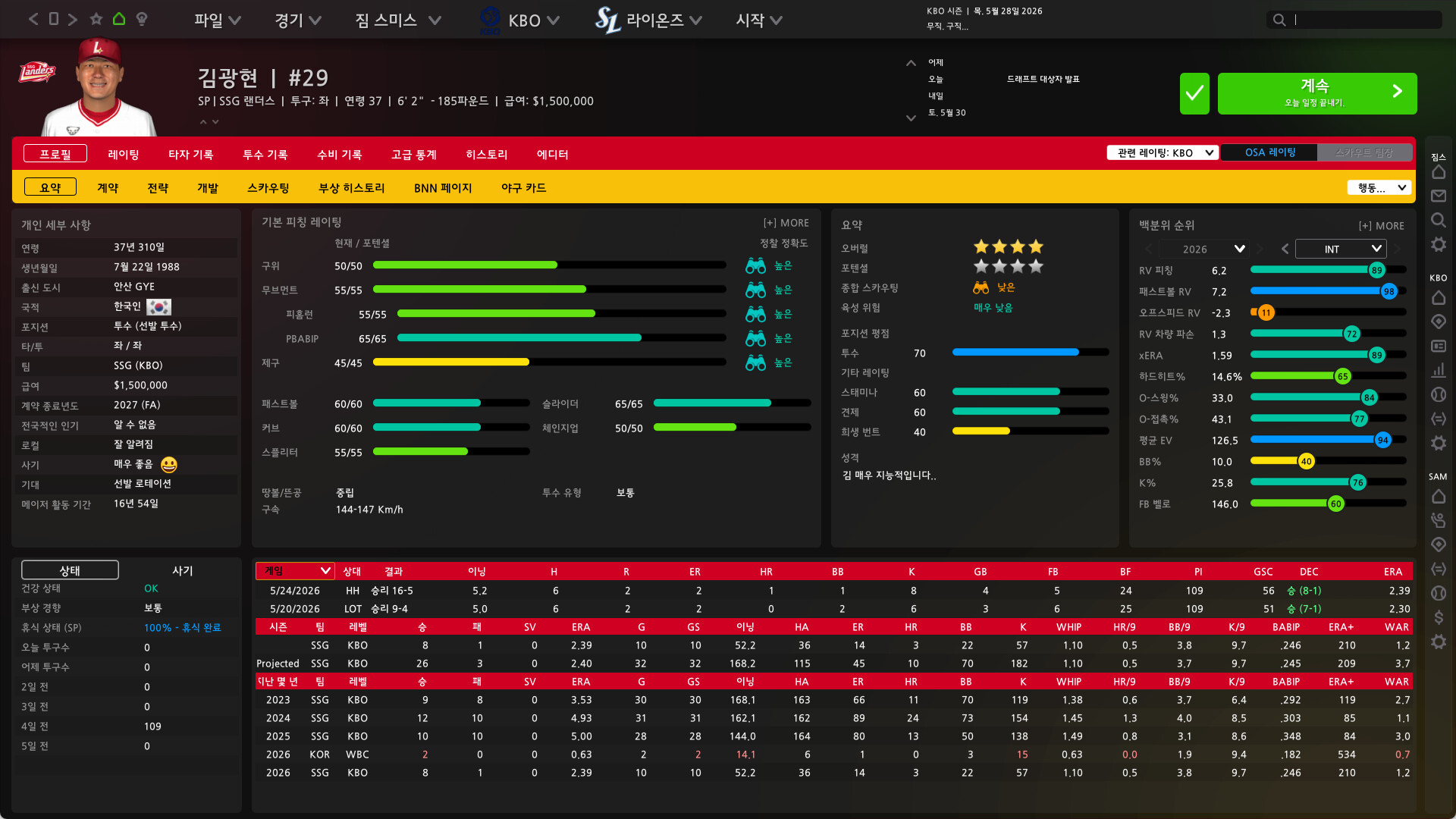Out of the Park Baseball 27 screenshot