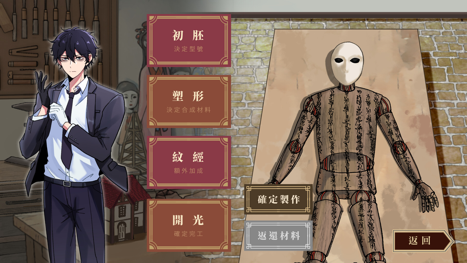 City God Alice:城隍愛麗絲 screenshot 18