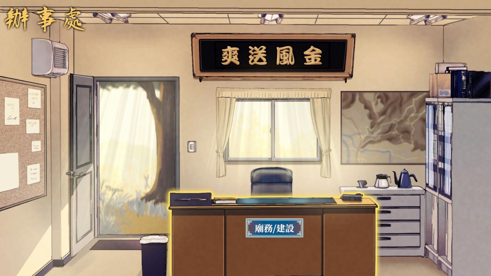 City God Alice：城隍愛麗絲 screenshot #11