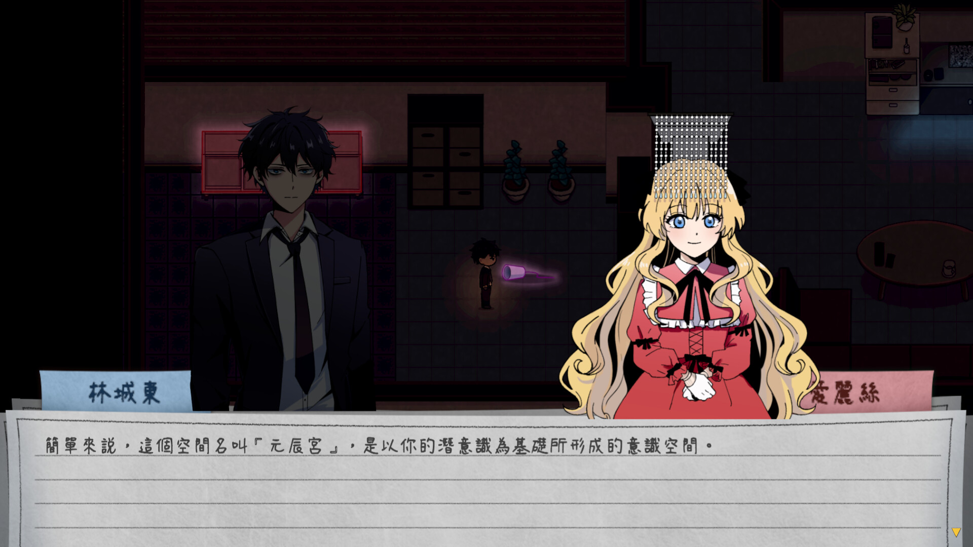 City God Alice：城隍愛麗絲 screenshot #4