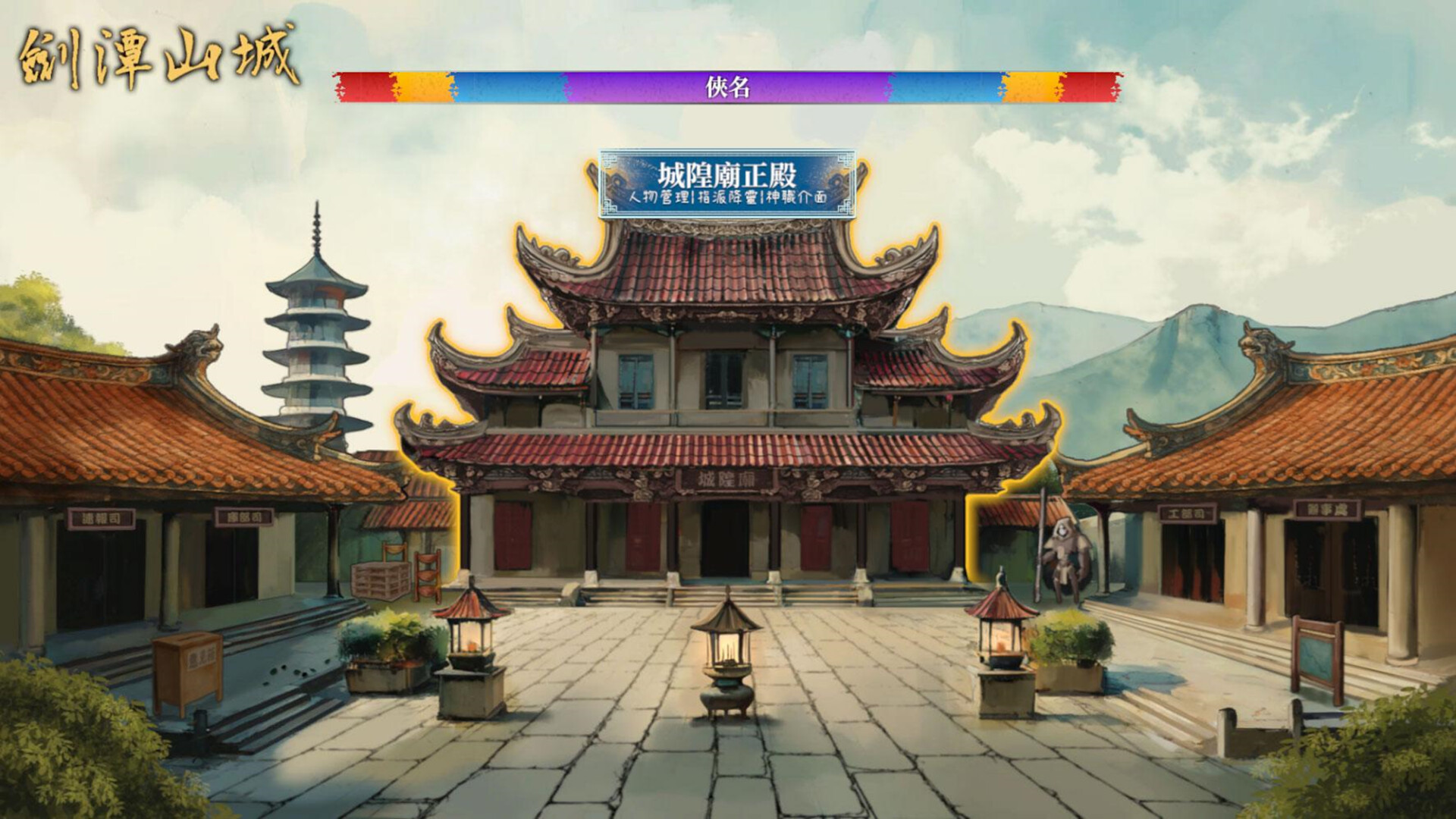 City God Alice：城隍愛麗絲 screenshot #9