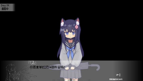 饲养染的30 DAYS Demo