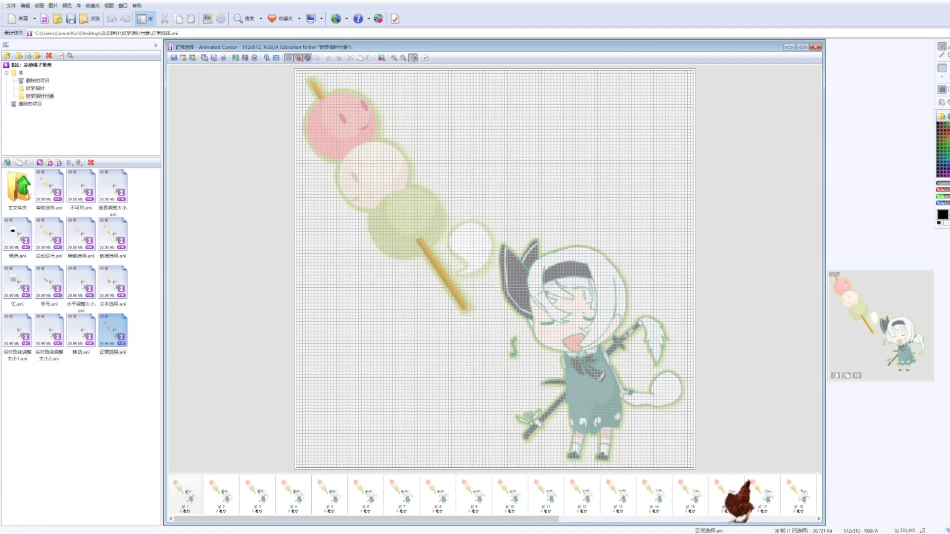 Feeding Yuyuko - Youmu Cursor (Steam) Podle: 白夜星象馆