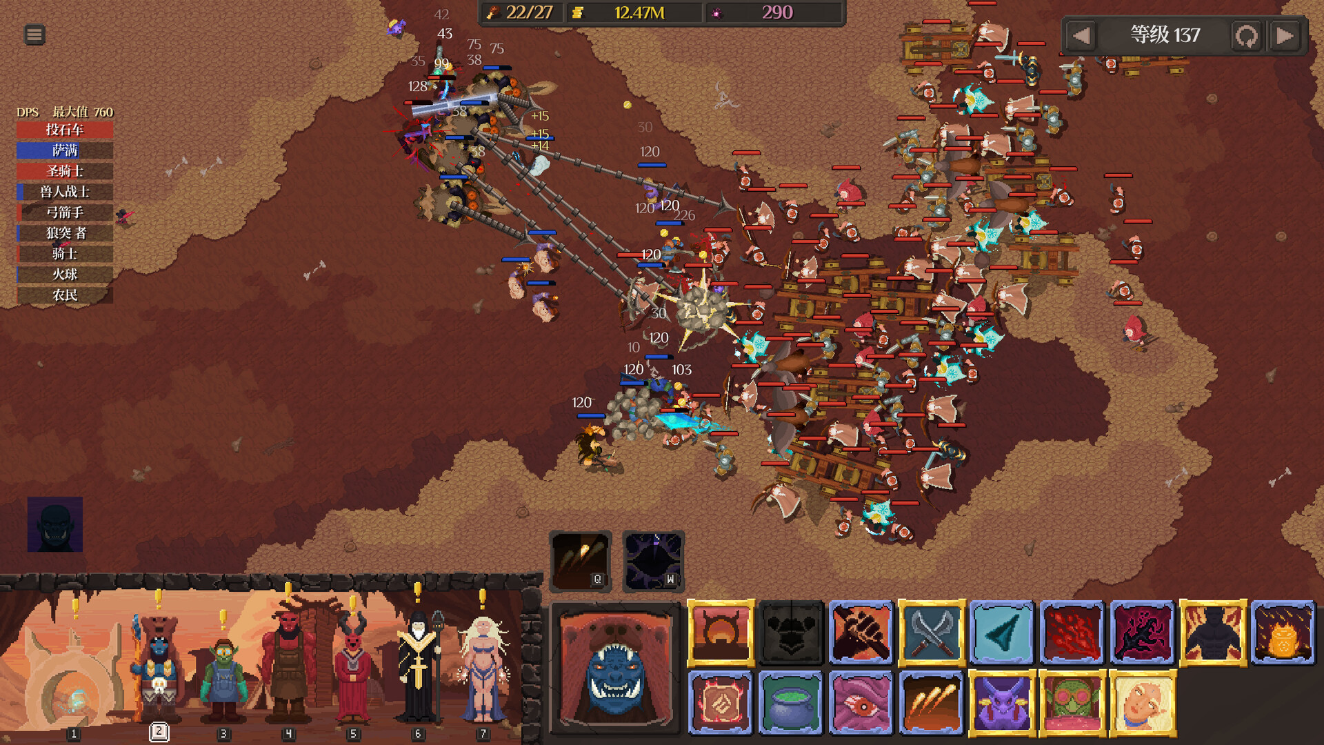 兽人增量 截图