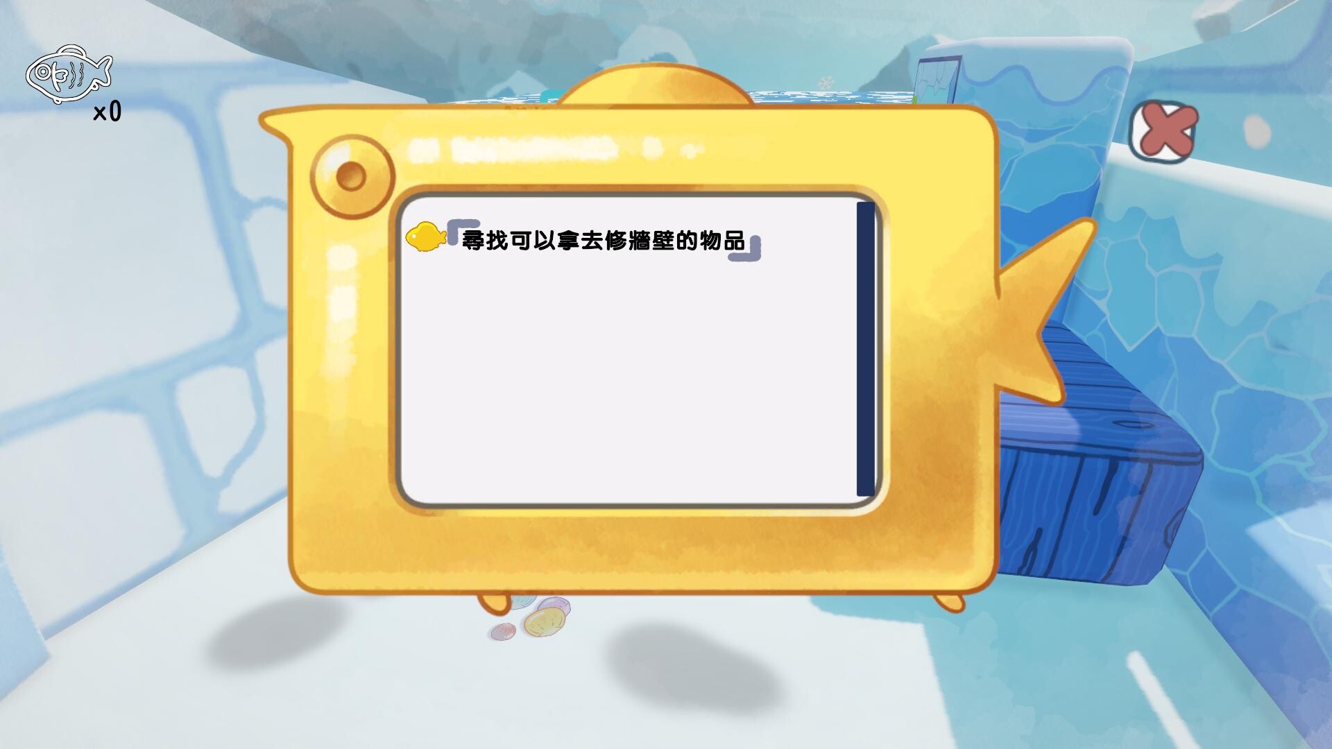企布斯大冒險 screenshot 5