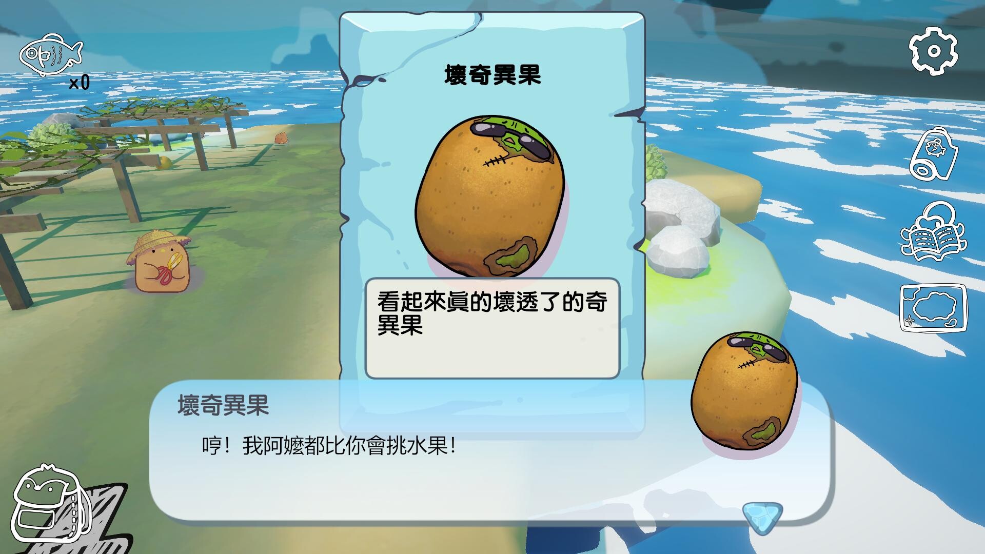 企布斯大冒險 screenshot 10