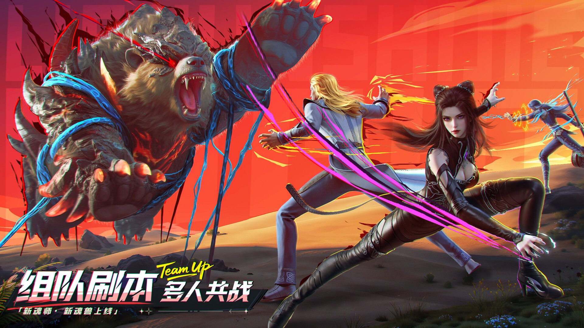 斗罗大陆：猎魂世界 screenshot #4