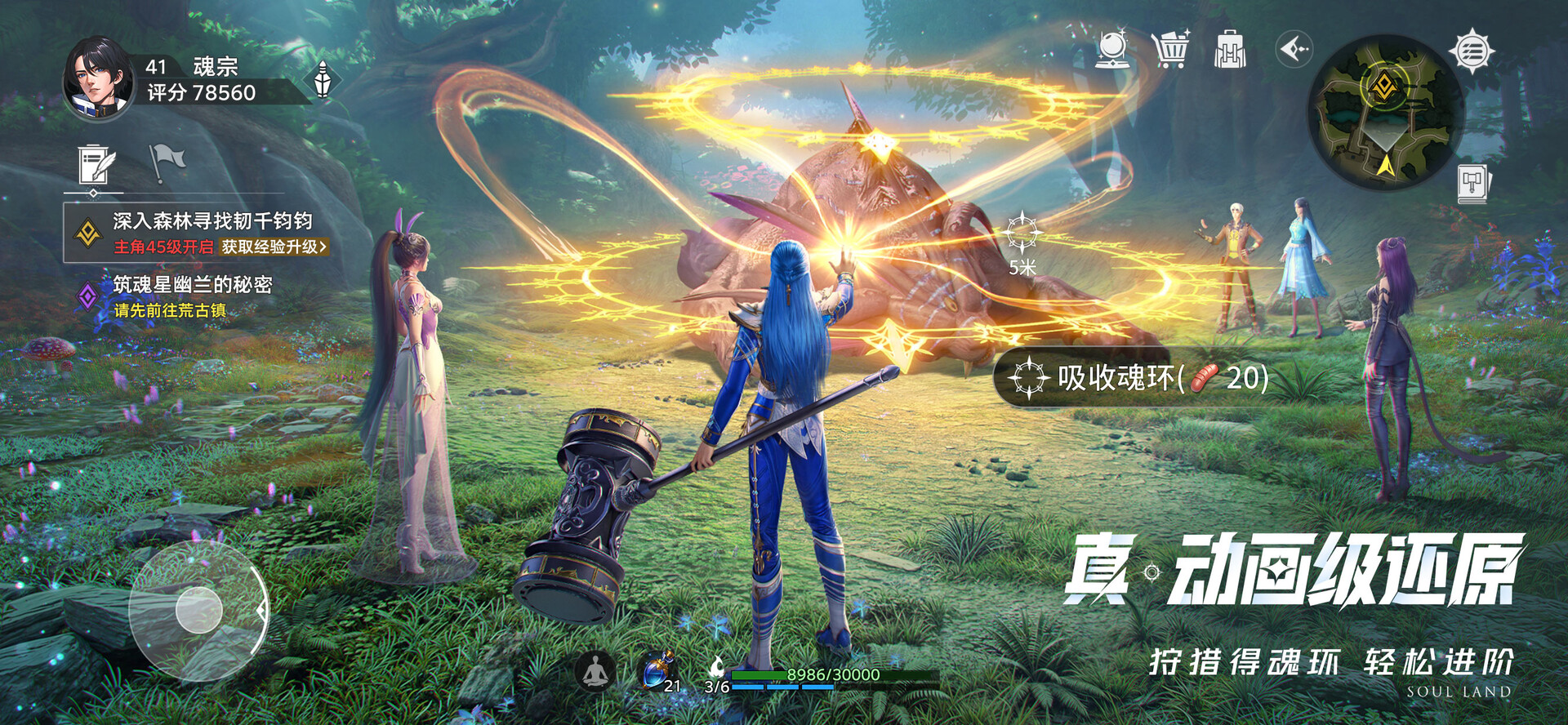 斗罗大陆：猎魂世界 screenshot #2