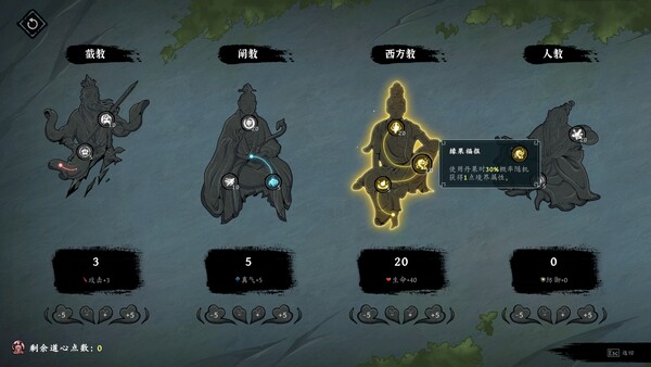 Screenshot 3 of 斩月封魔录 - more gameplay footage