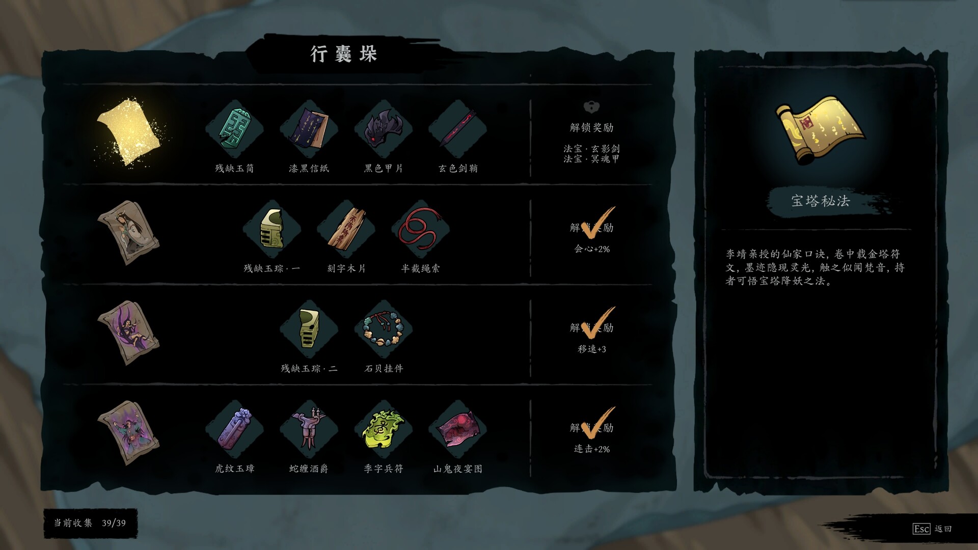 Demonbane: Ascension screenshot #15