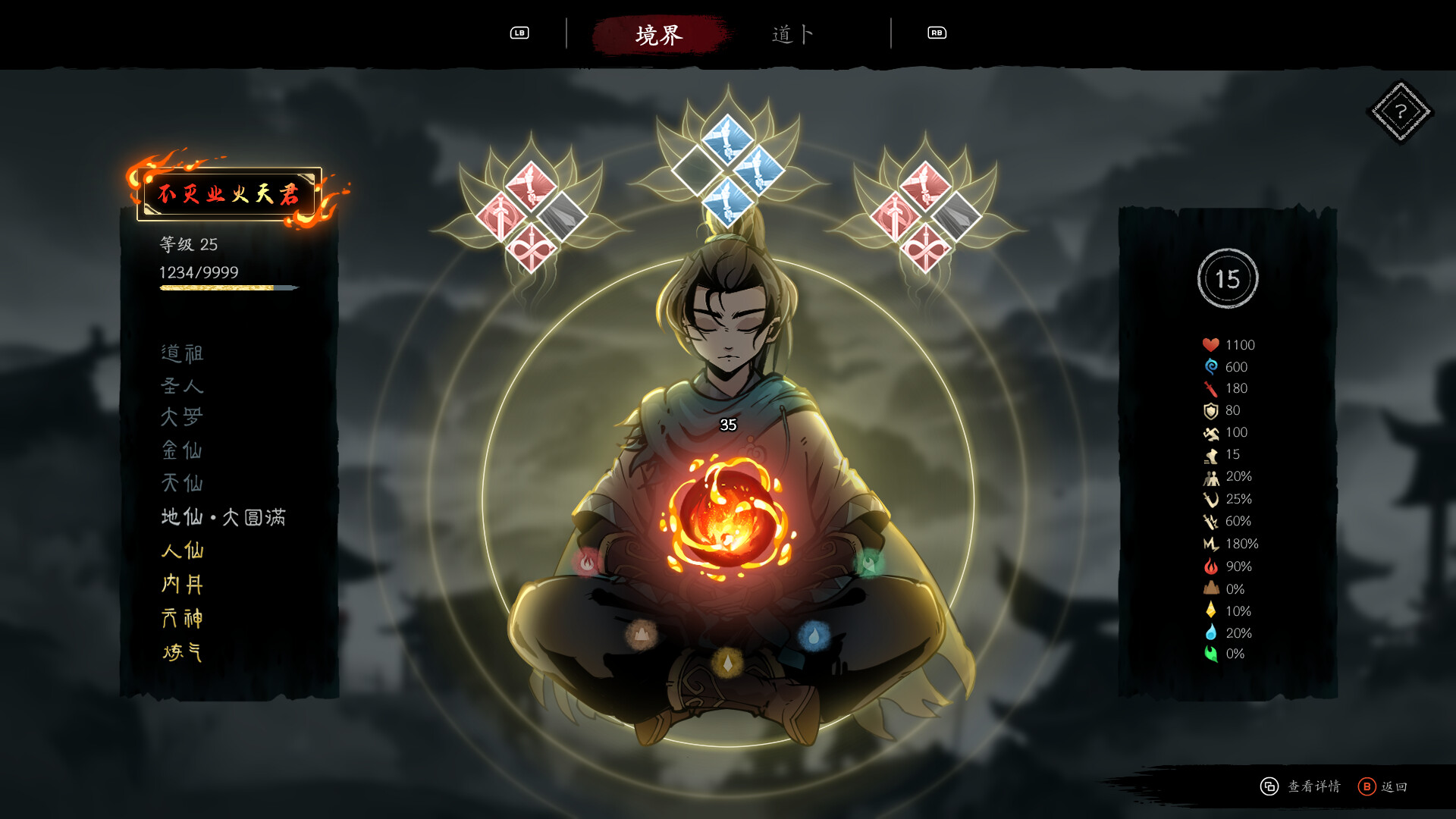 Demonbane: Ascension screenshot #8