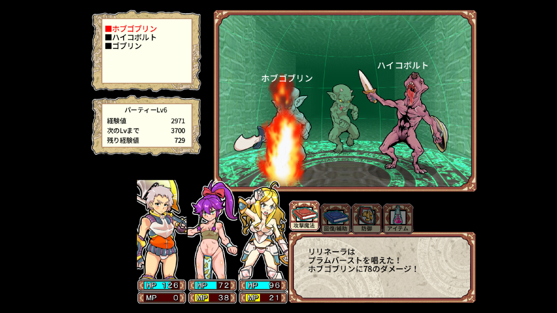Dungeon of Erotic Master Reboot Demo Featured Screenshot #1