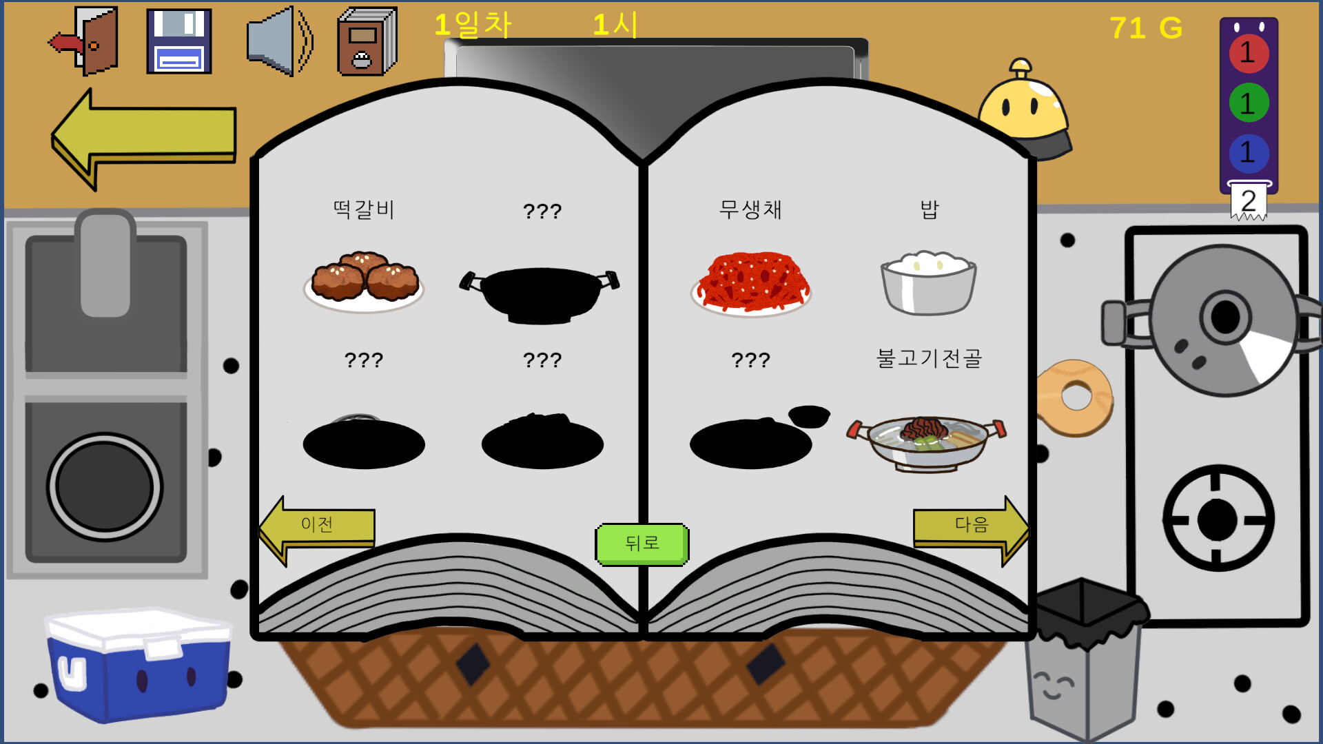 Building Recipe screenshot #5