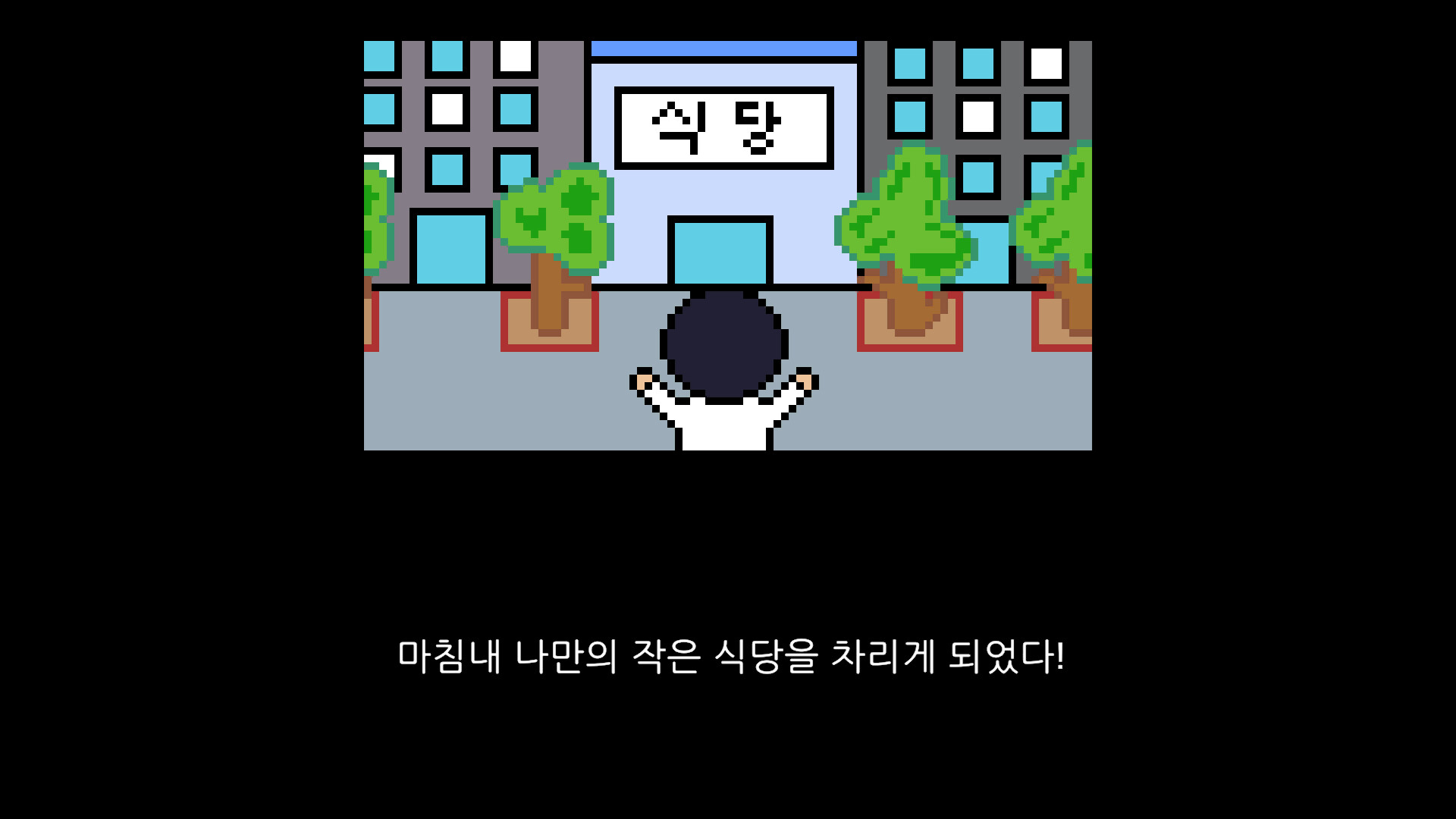 Building Recipe