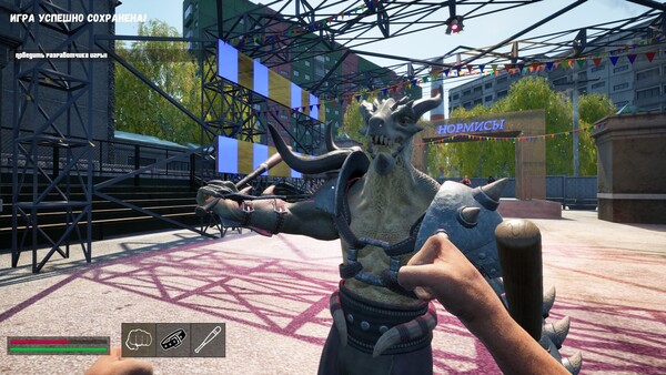 Симулятор Нормиса.