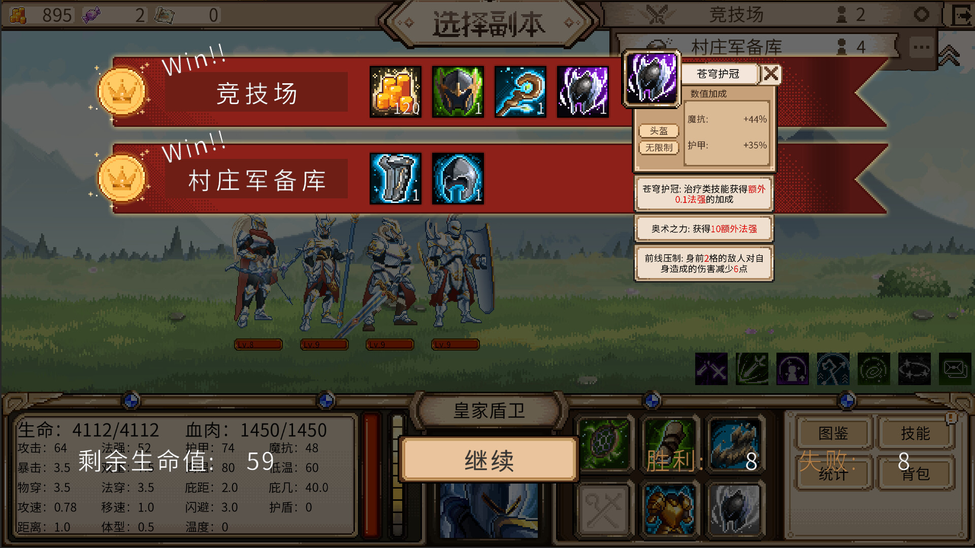 DichrowarMelee screenshot