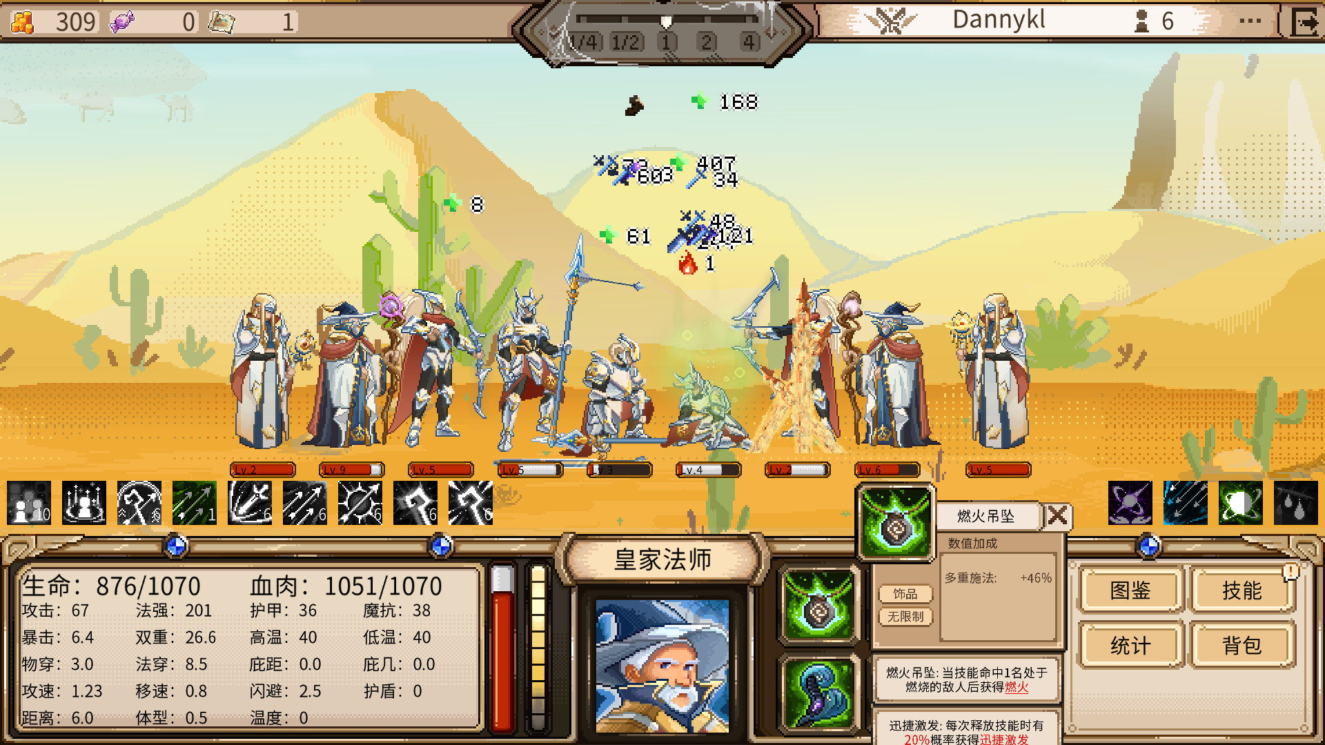 DichrowarMelee screenshot #2