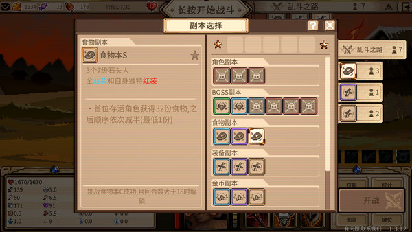 DichrowarMelee screenshot 5