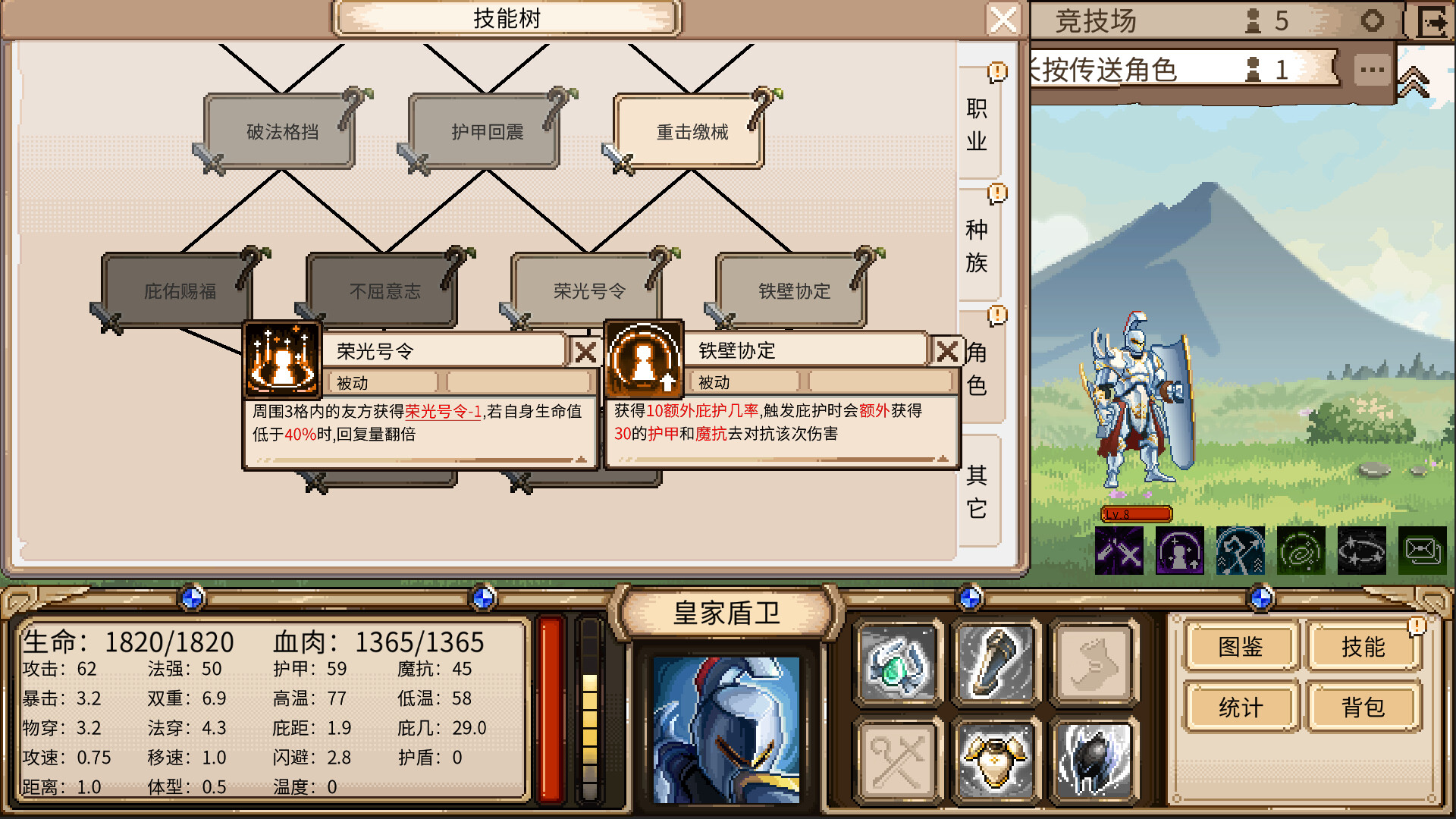 DichrowarMelee screenshot #5