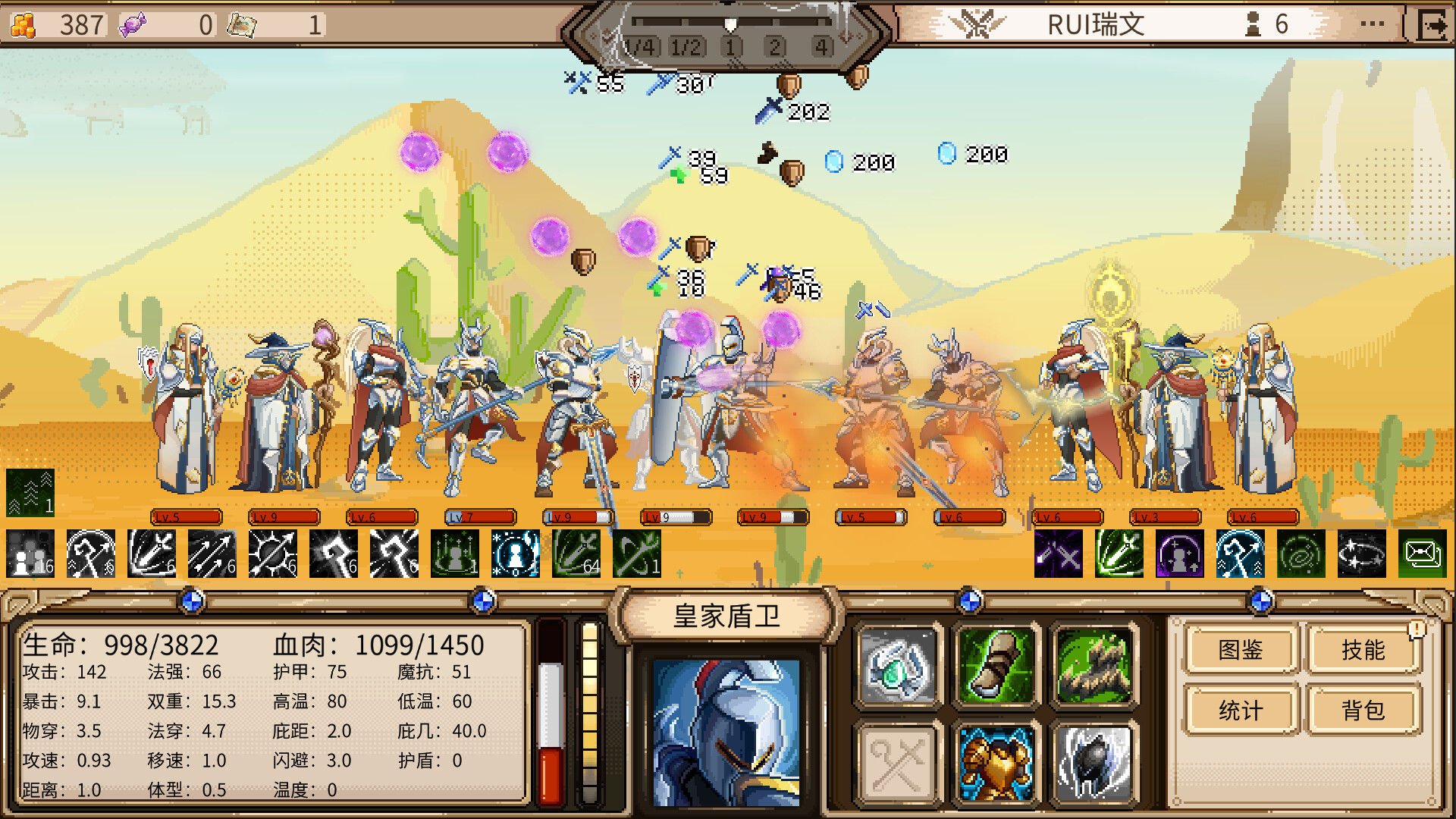 DichrowarMelee screenshot #3