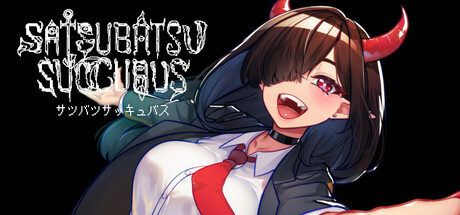 SATSUBATSU SUCCUBUS-サツバツサッキュバス-の作品画像
