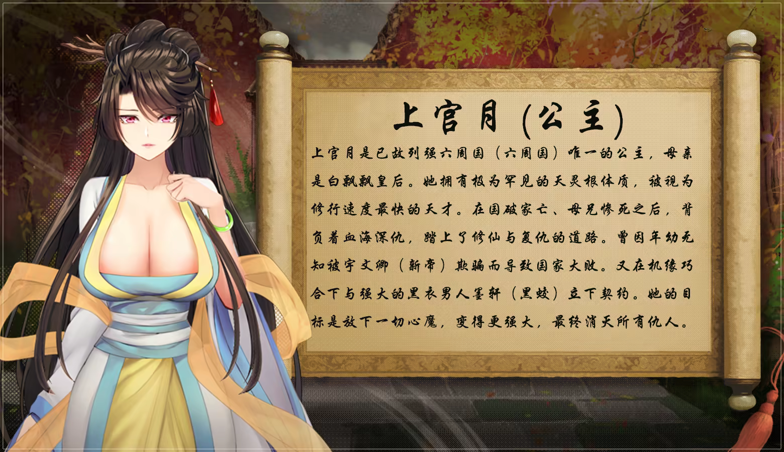 [RPG/官中][月光草]绯月仙行录 正式版 V1.285 RPG 第4张