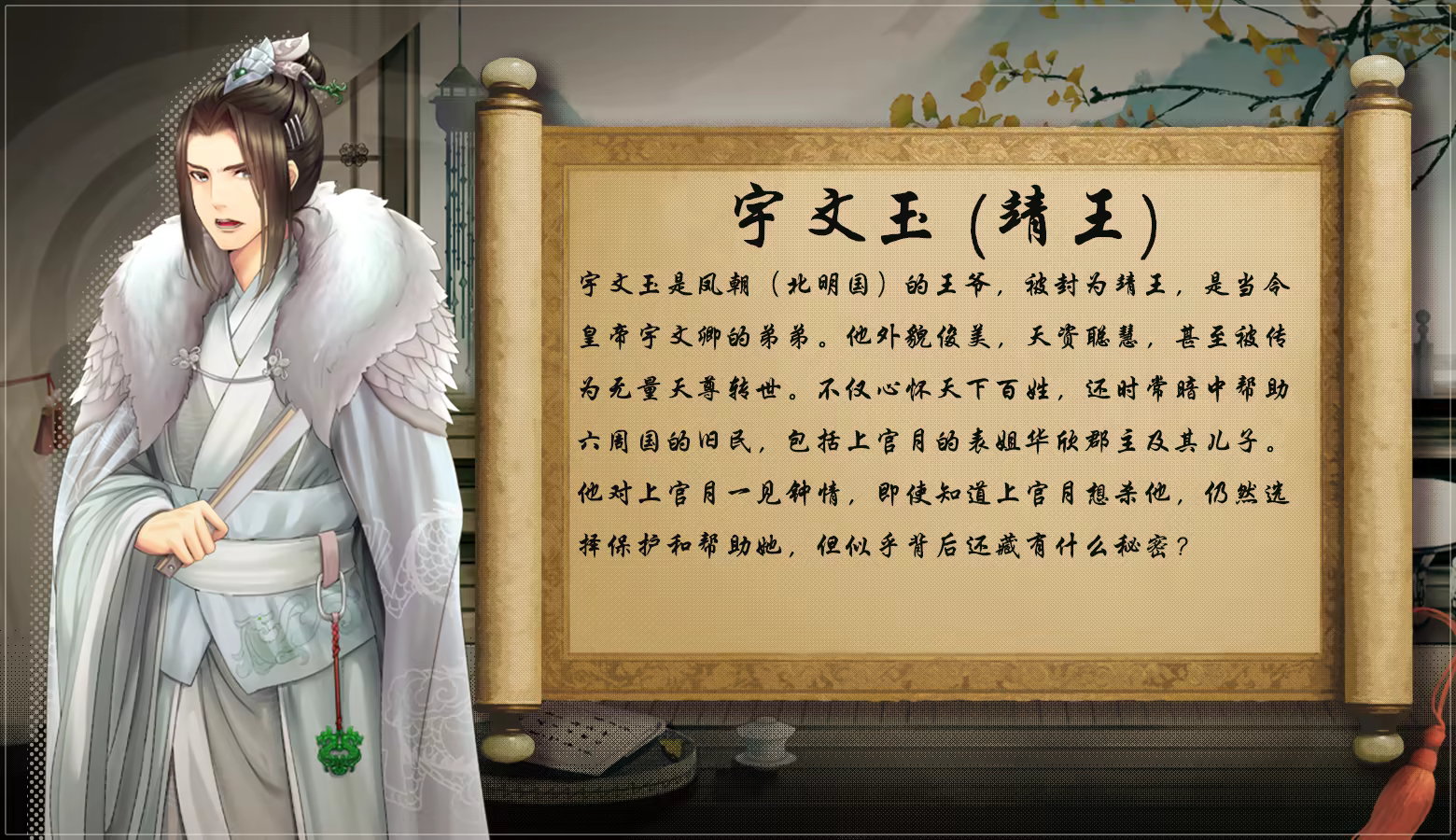 [RPG/官中][月光草]绯月仙行录 正式版 V1.285 RPG 第7张