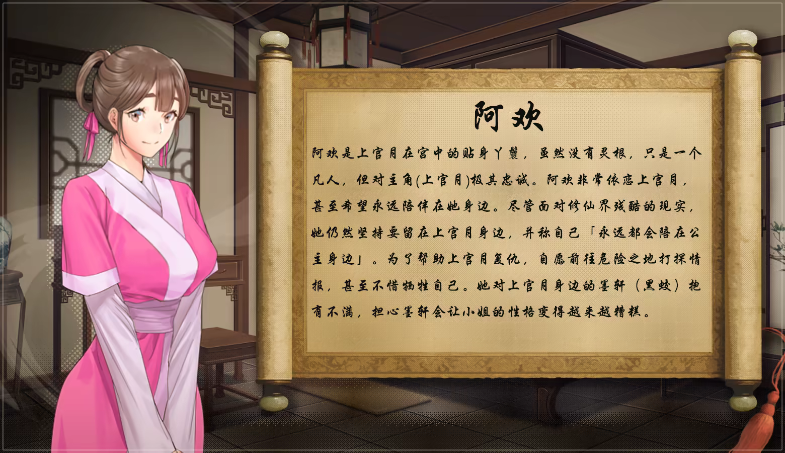 [RPG/官中][月光草]绯月仙行录 正式版 V1.285 RPG 第6张