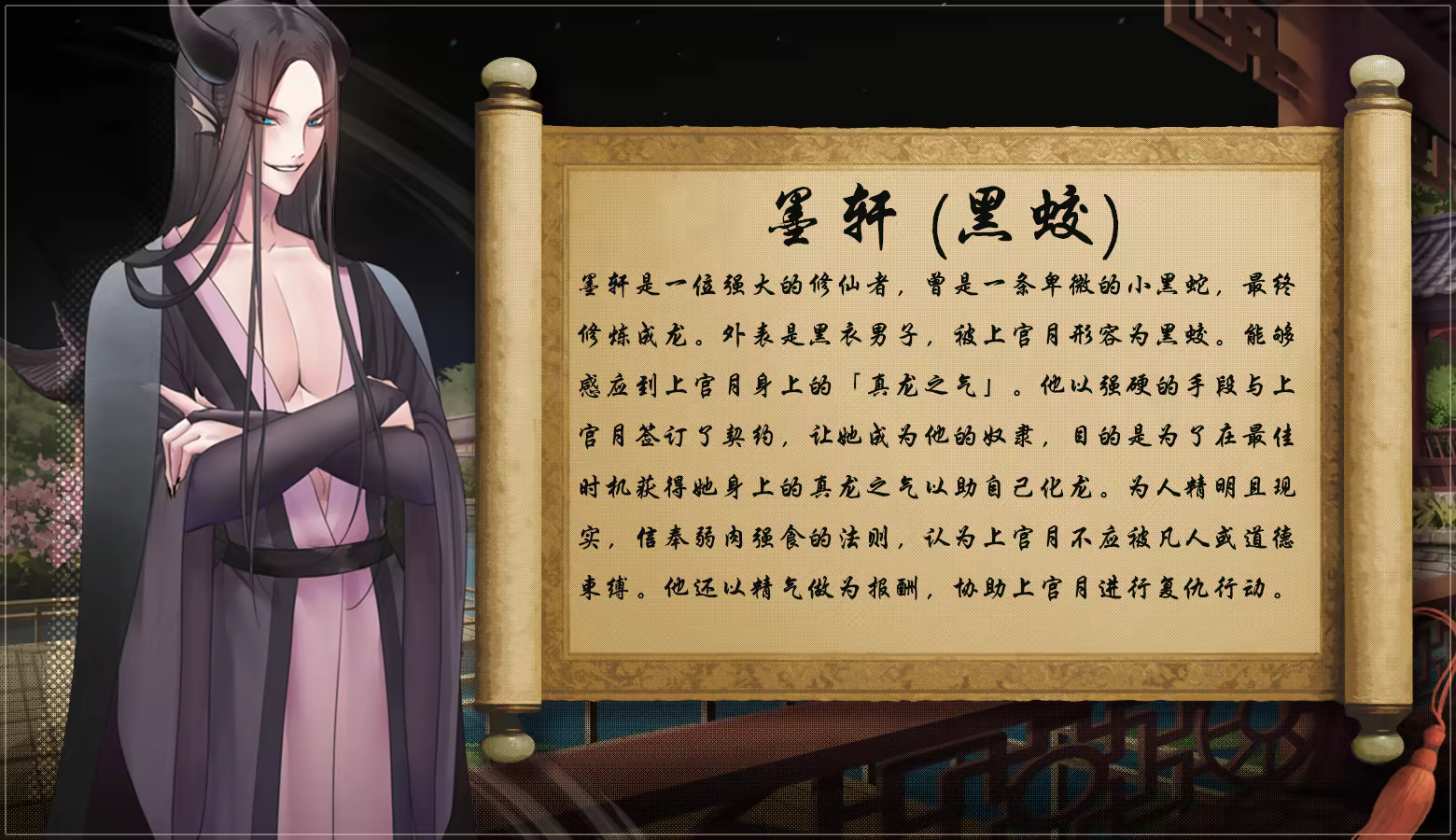 [RPG/官中][月光草]绯月仙行录 正式版 V1.285 RPG 第5张
