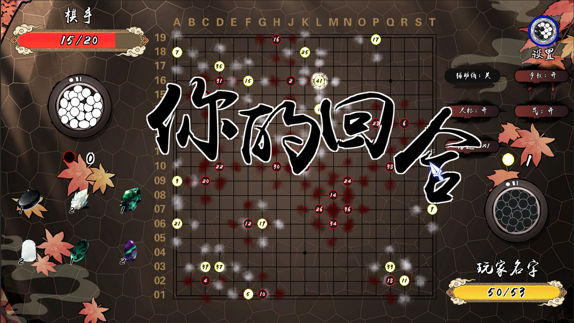The King of Go screenshot #3