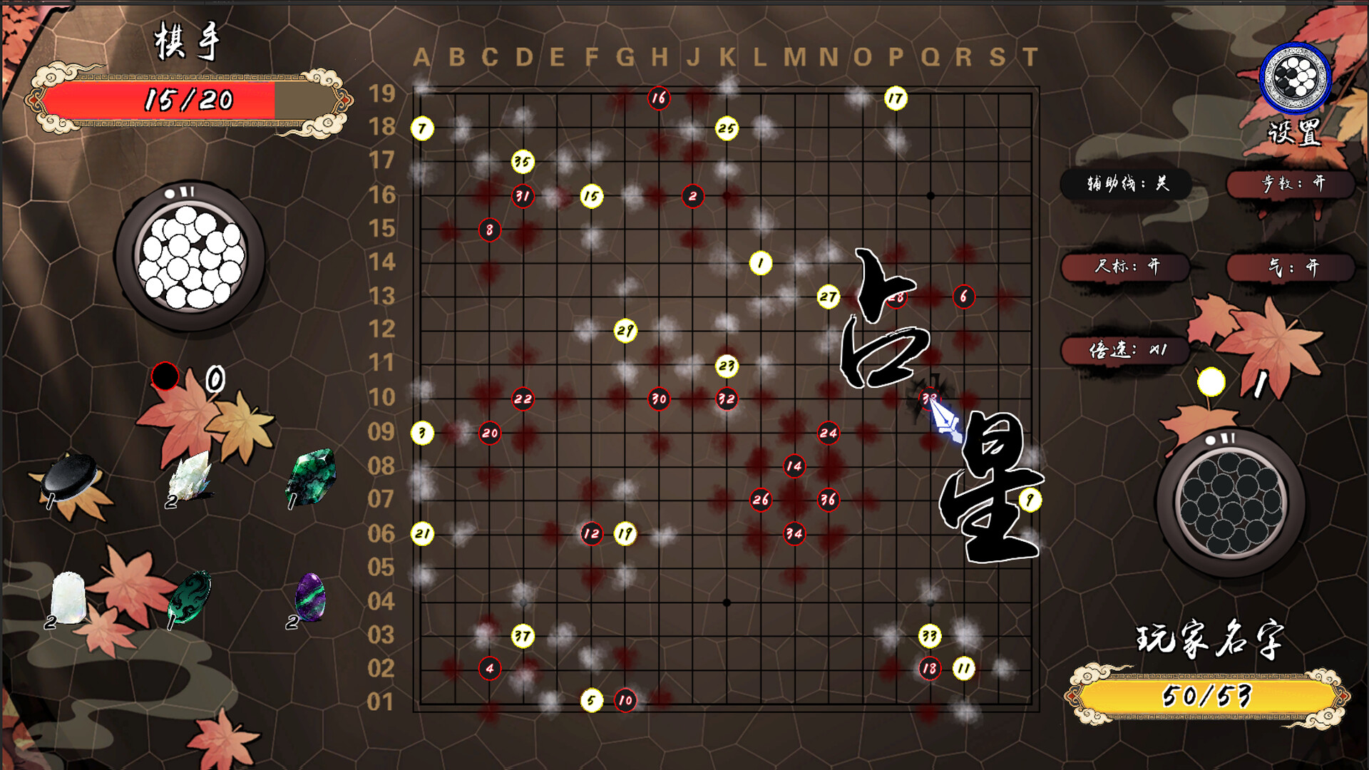 The King of Go screenshot #2
