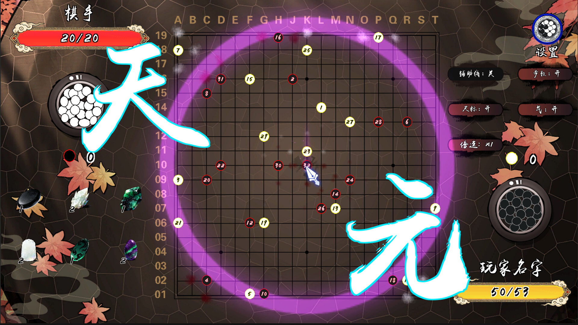 The King of Go screenshot #1