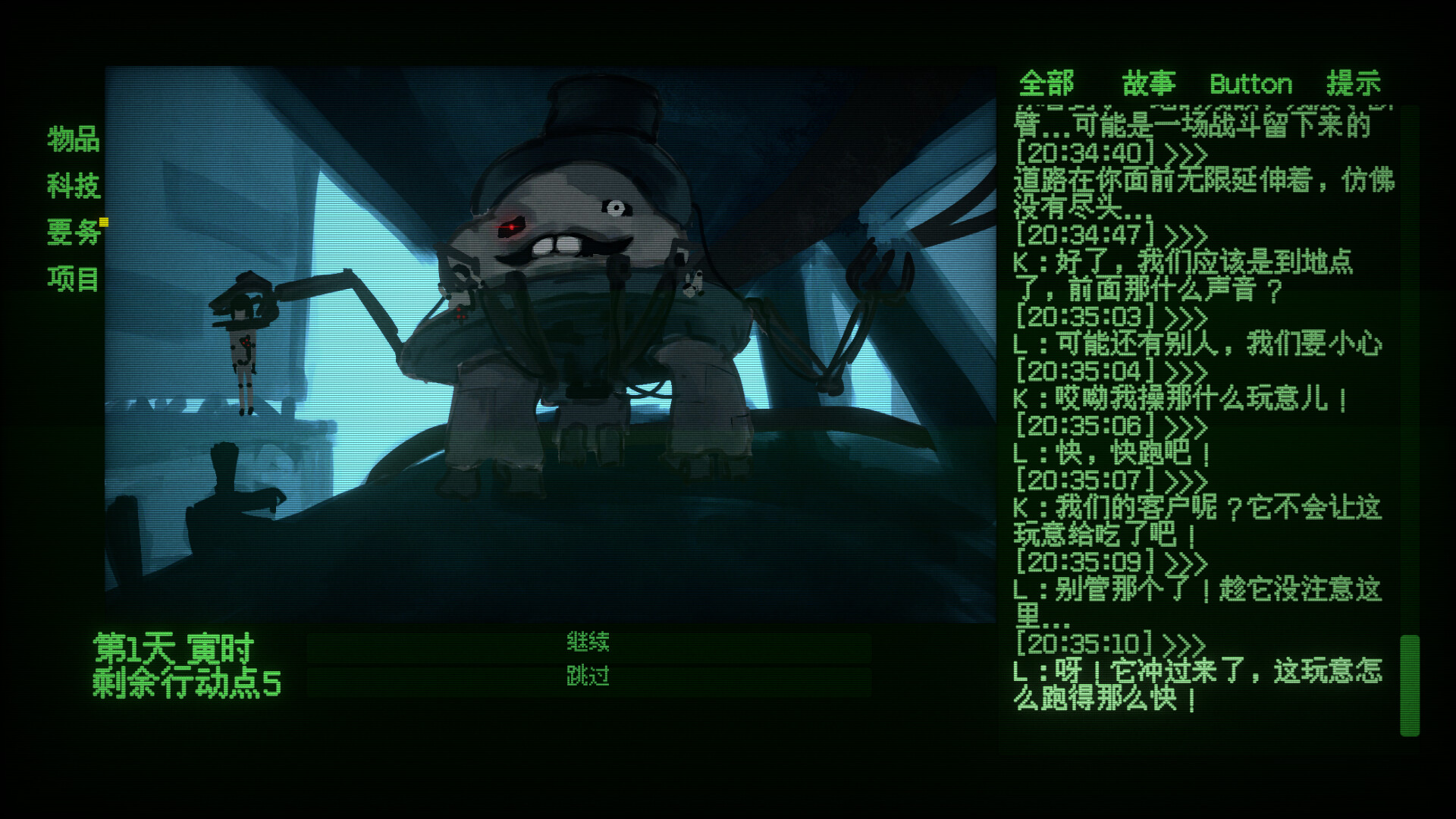 颠倒世界 World Inverted screenshot #4