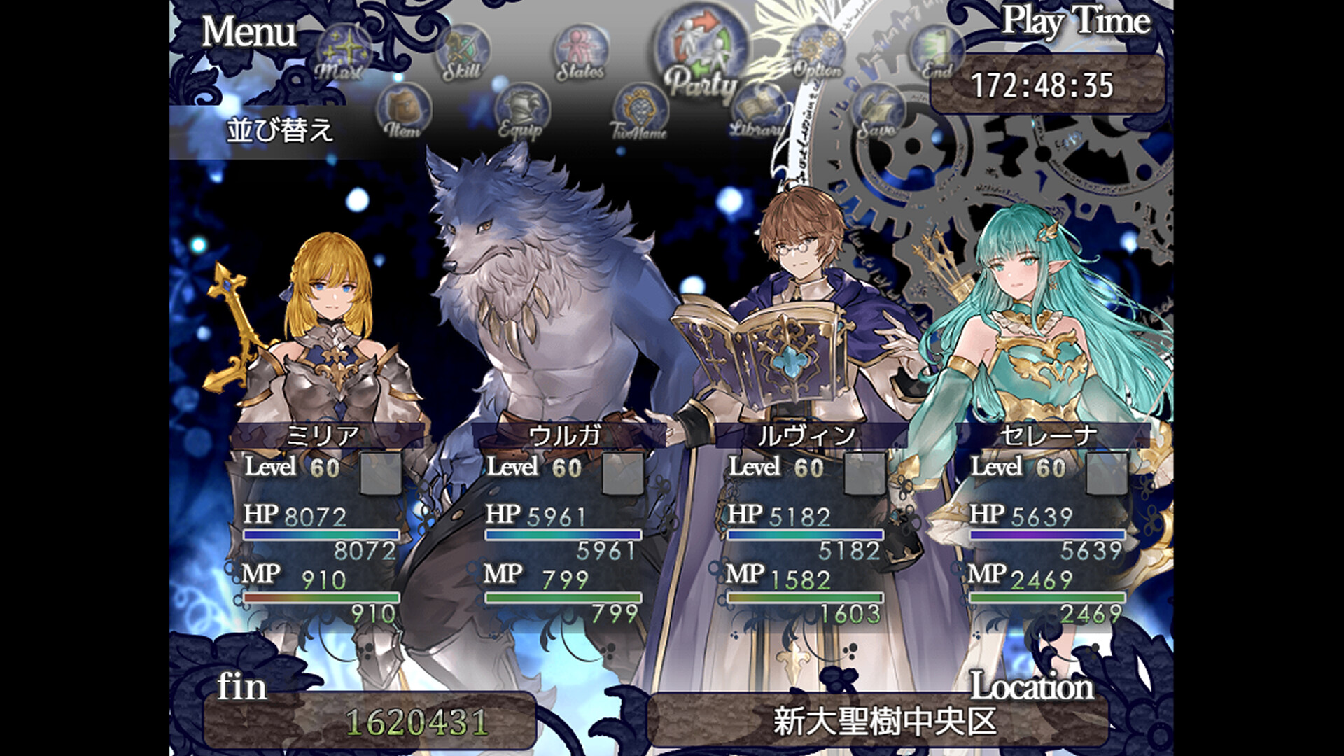 嘆きの七英雄 /Seven Heroes of Sorrow screenshot #2