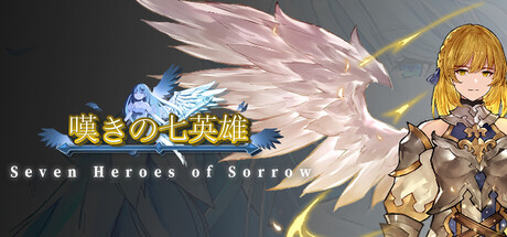 嘆きの七英雄 /Seven Heroes of Sorrowの作品画像