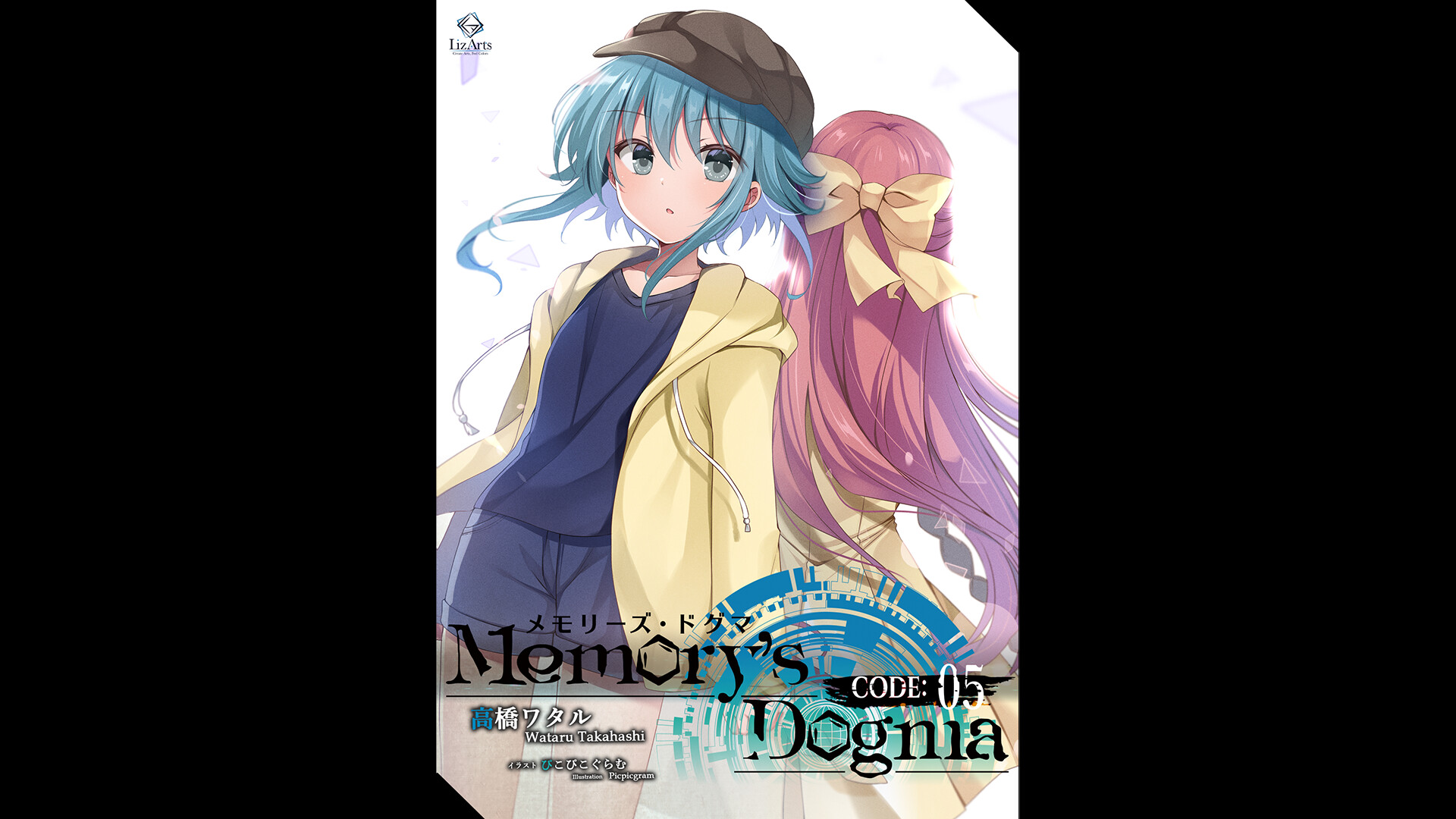 Memory's Dogma CODE:01 - CODE:05 Light Novel Featured Screenshot #1